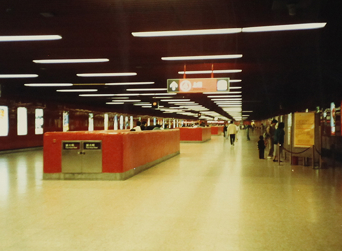 Station. Station.