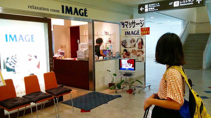 Massage parlor・At Naha Airport Massage parlor・At Naha Airport