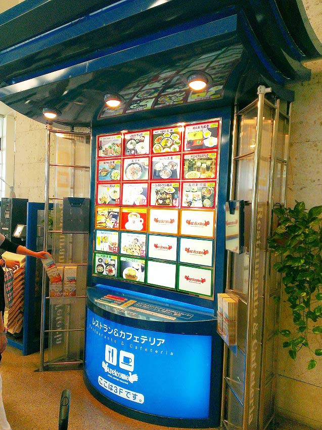 Floor guide・At Naha Airport Floor guide・At Naha Airport