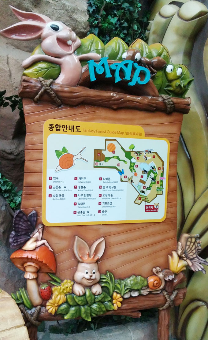 幻想の森 - ロッテワールド・アドベンチャー(Lotte World.) 幻想の森 - ロッテワールド・アドベンチャー(Lotte World.)