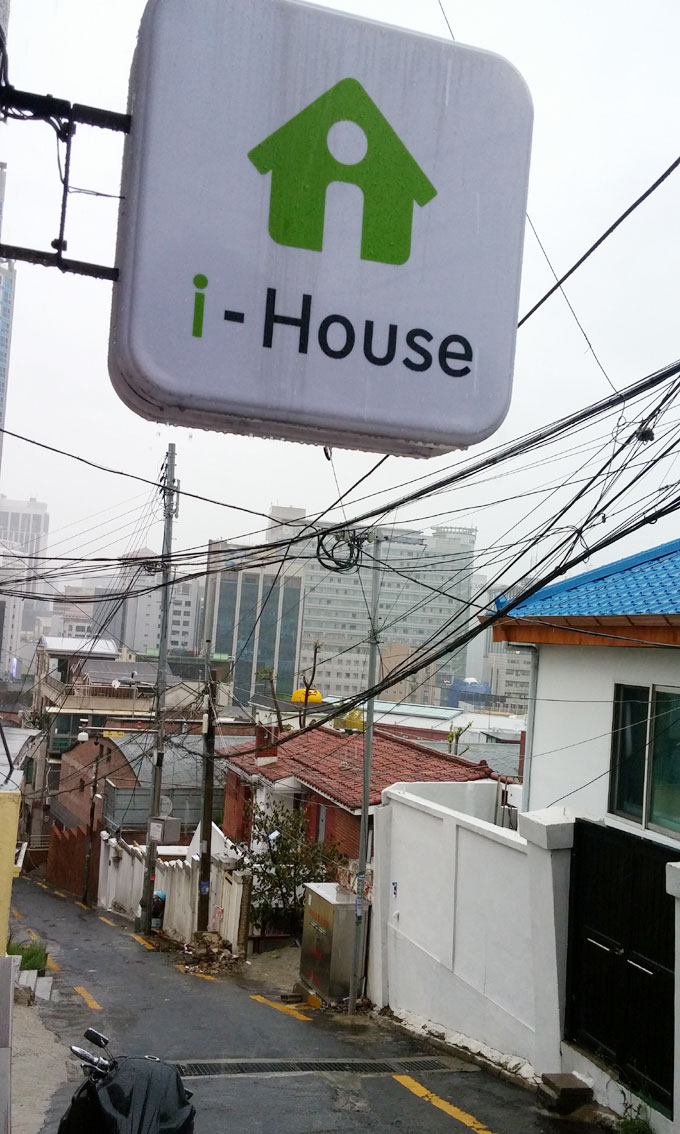 小さな看板 - iハウス(i house.) 小さな看板 - iハウス(i house.)