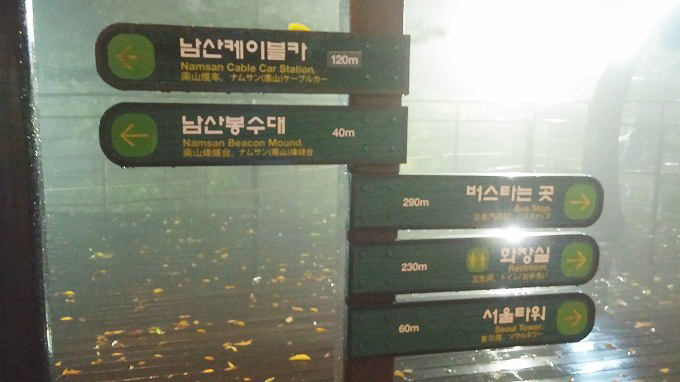 Nソウルタワー(N Seoul Tower.) Nソウルタワー(N Seoul Tower.)