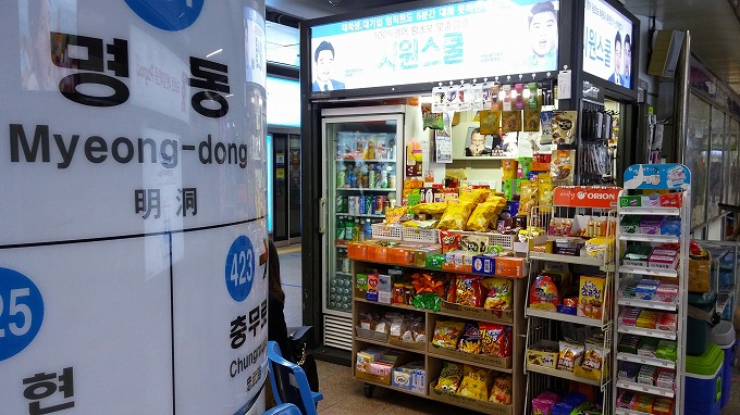 地下鉄・明洞駅 - 仁川中華街へ(To China town.) 地下鉄・明洞駅 - 仁川中華街へ(To China town.)