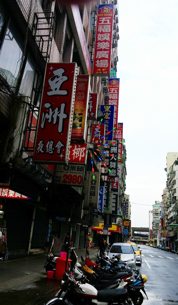 台北の朝(台北的上午。) 台北の朝(台北的上午。)