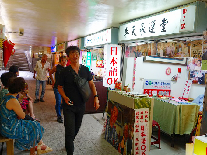 「占い横町」台北松江路 命理大街(Ming li da jie.) 「占い横町」台北松江路 命理大街(Ming li da jie.)