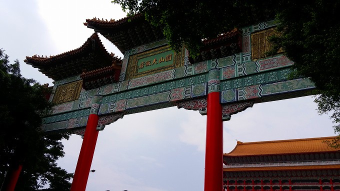 圓山大飯店(Yuan shan da fandian.) 圓山大飯店(Yuan shan da fandian.)