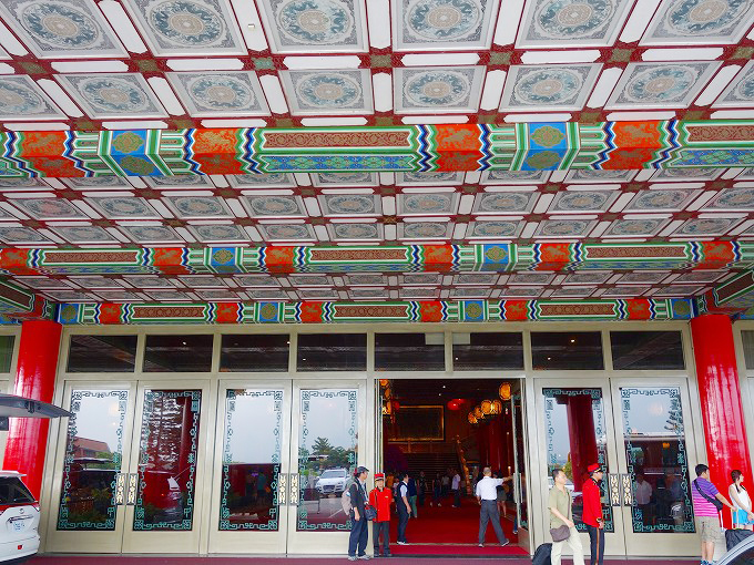 圓山大飯店(Yuan shan da fandian.) 圓山大飯店(Yuan shan da fandian.)