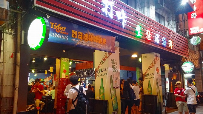 台湾居酒屋(taiwan shi Jujiuwu.) 台湾居酒屋(taiwan shi Jujiuwu.)